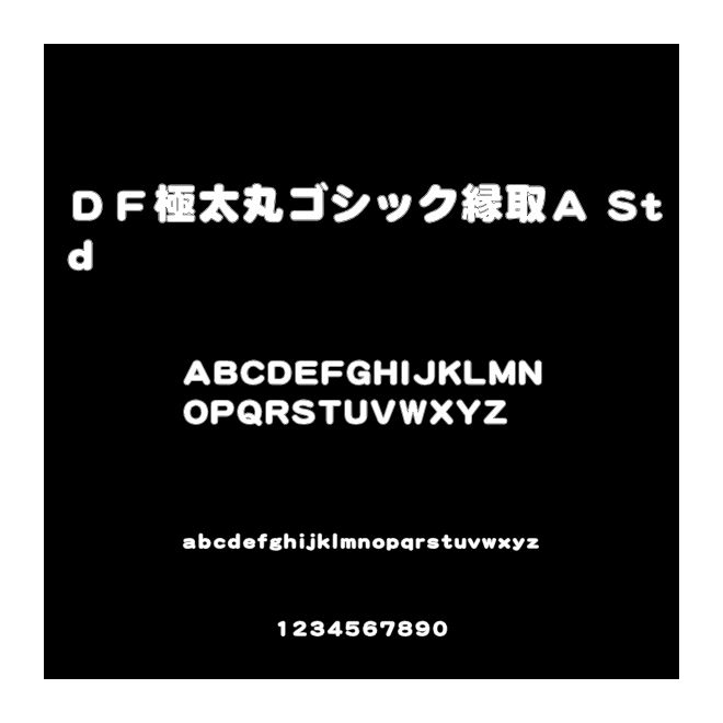 ＤＦ極太丸ゴシック縁取Ａ Std
