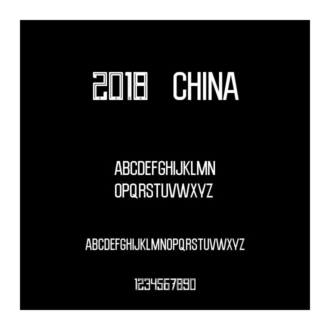 2018 中國 China