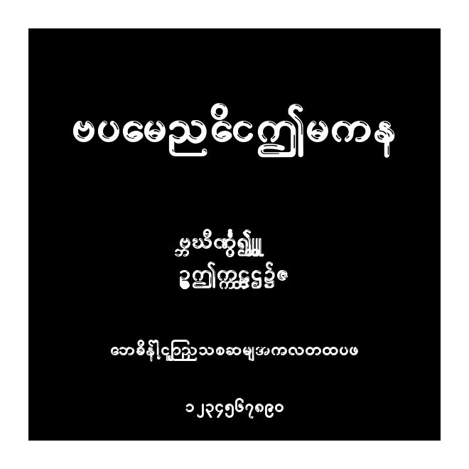 AyarnadiTrue