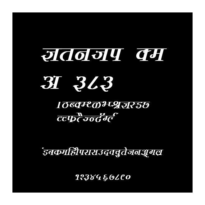 Kruti Dev 383