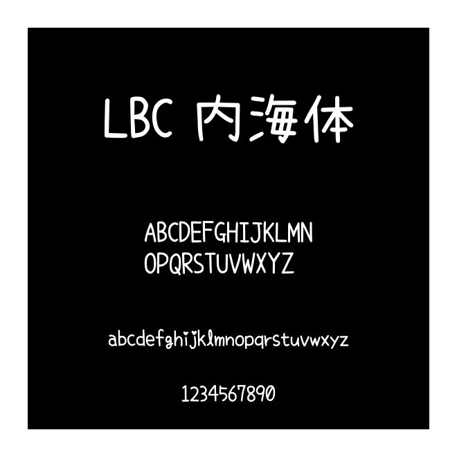 LBC 內海體