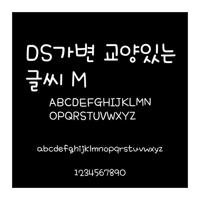DS?? ?????? M