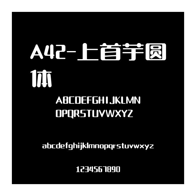 A42-上首芋圓體