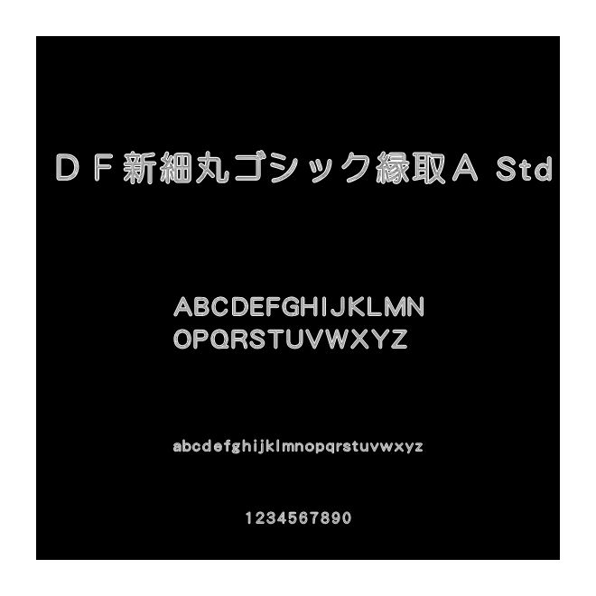 ＤＦ新細丸ゴシック縁取Ａ Std