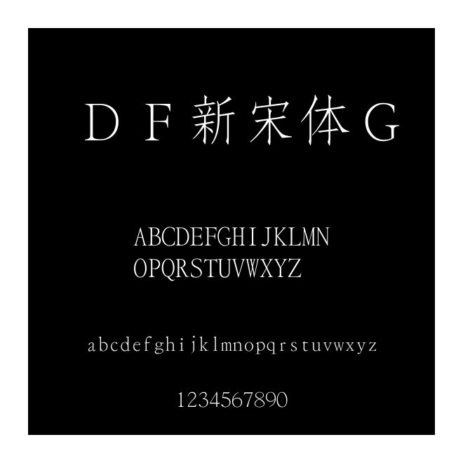 ＤＦ新宋體Ｇ