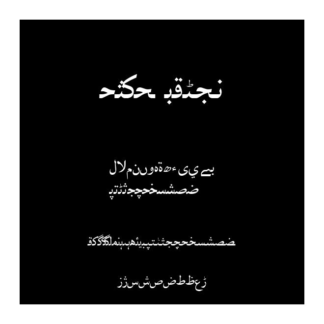 Urdu Naqsh