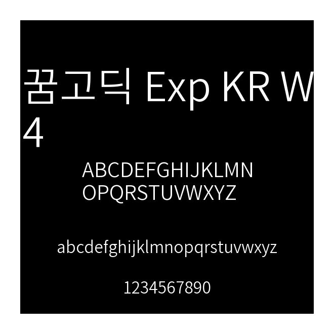 꿈고딕 Exp KR W4