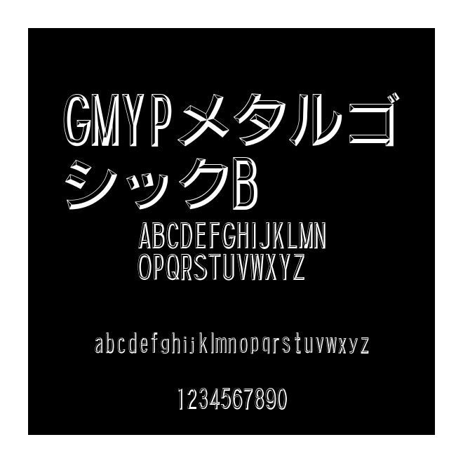 GMYPメタルゴシックB
