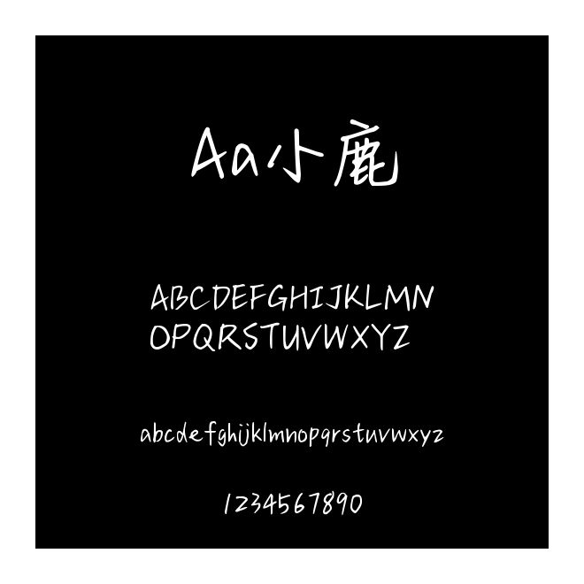 Aa小鹿