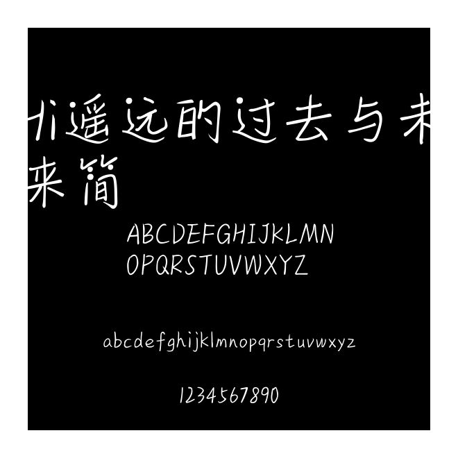 Hi遥远的过去与未来简