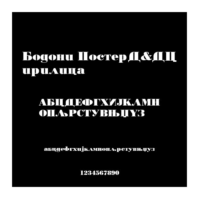 Bodoni PosterD&DCirilica