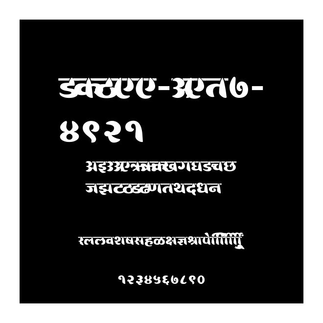 SHREE-DEV7-4921