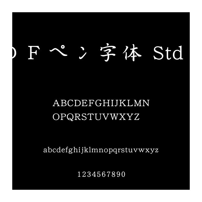 ＤＦペン字体 Std W4