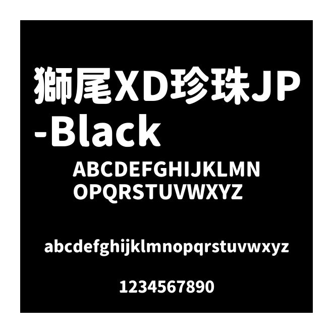 獅尾XD珍珠JP-Black