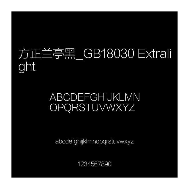 方正蘭亭黑_GB18030 Extralight