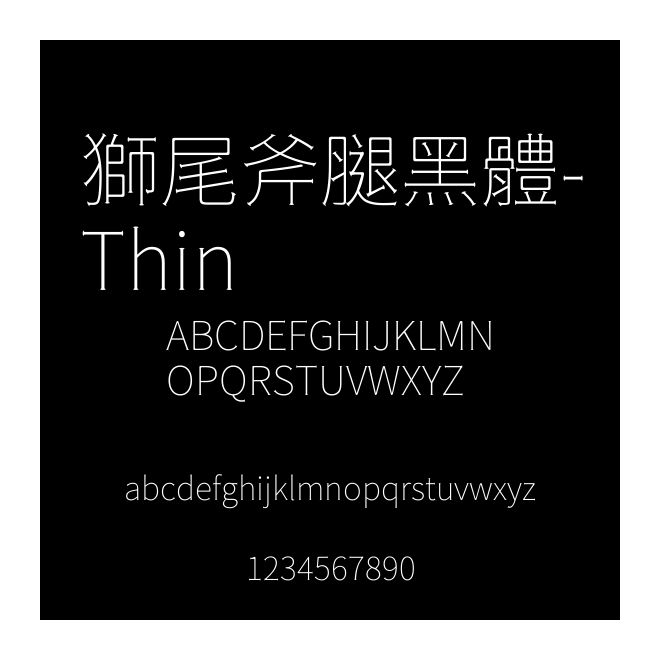 獅尾斧腿黑體-Thin