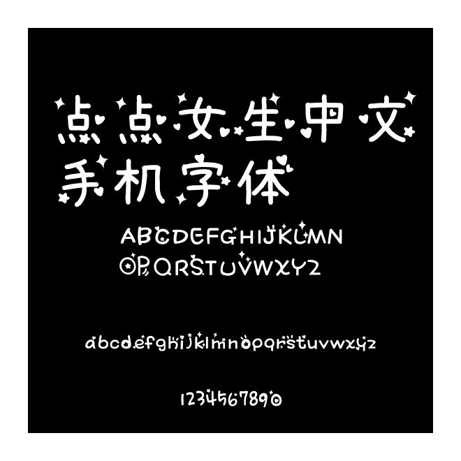點點女生中文手機字體