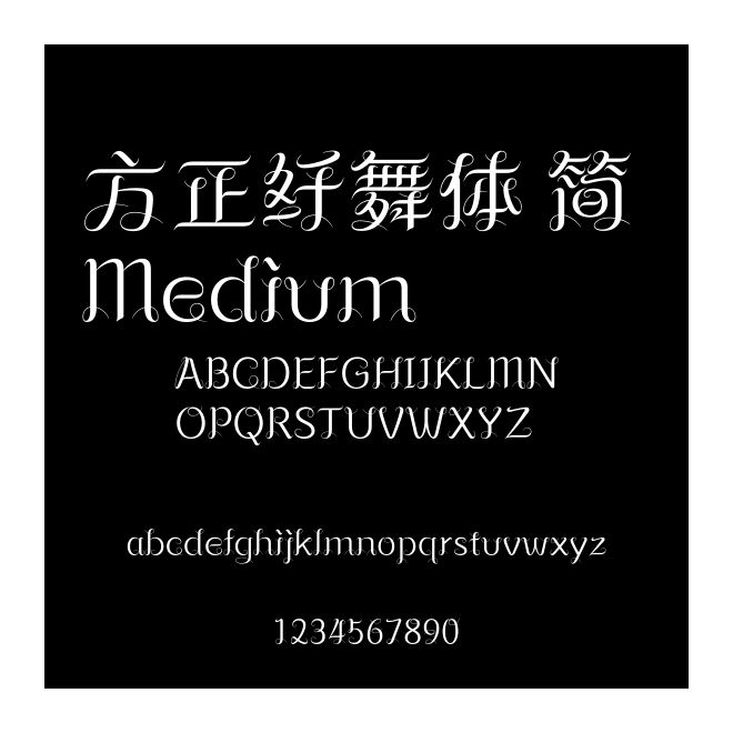 方正纖舞體 簡 Medium