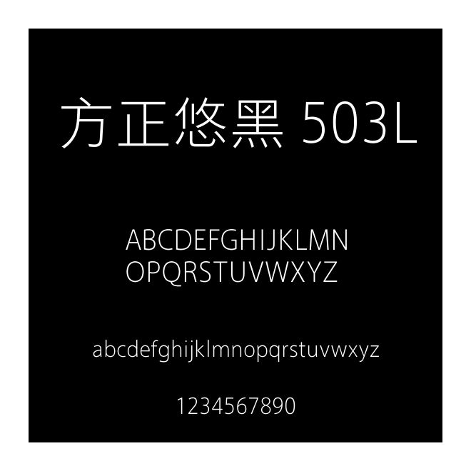 方正悠黑 503L