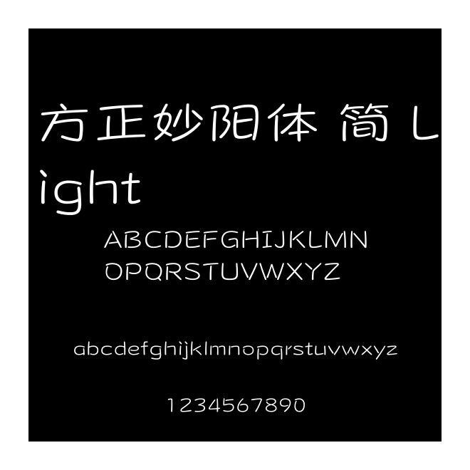 方正妙陽(yáng)體 簡(jiǎn) Light