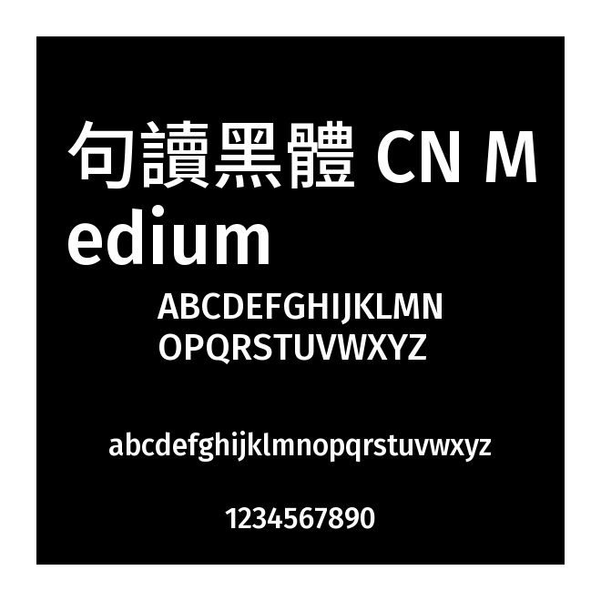 句讀黑體 CN Medium