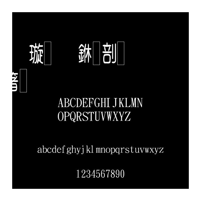金梅中圓方框空格