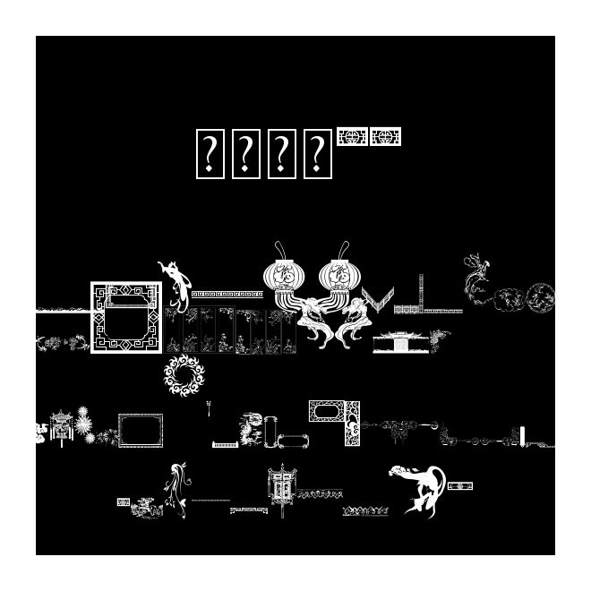 红叶字体11