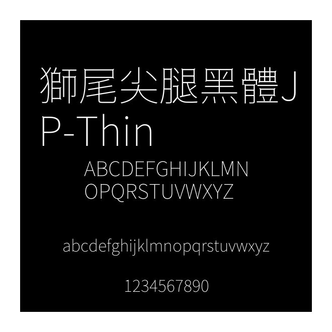 獅尾尖腿黑體JP-Thin