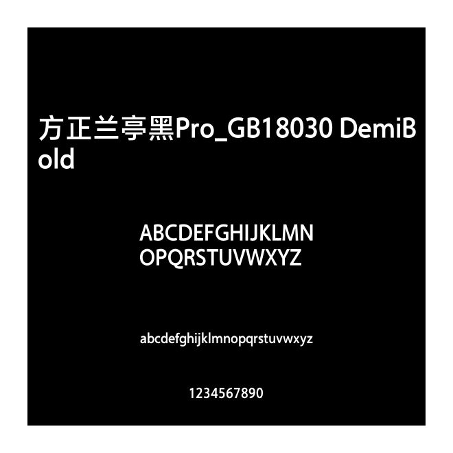 方正蘭亭黑Pro_GB18030 DemiBold
