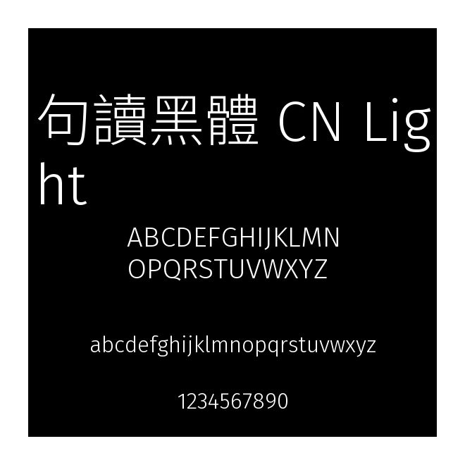 句讀黑體 CN Light