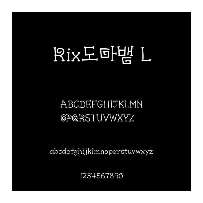 Rix도마뱀 L