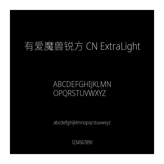 有爱魔兽锐方 CN ExtraLight