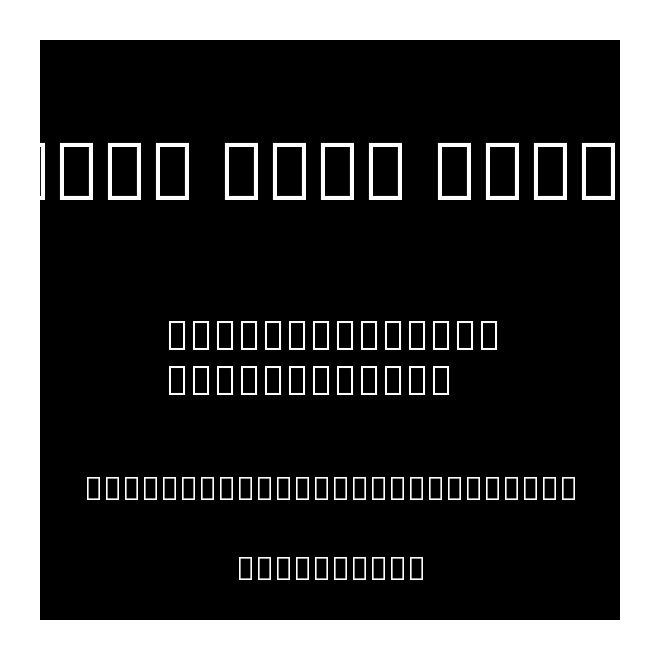 Noto Sans Runic