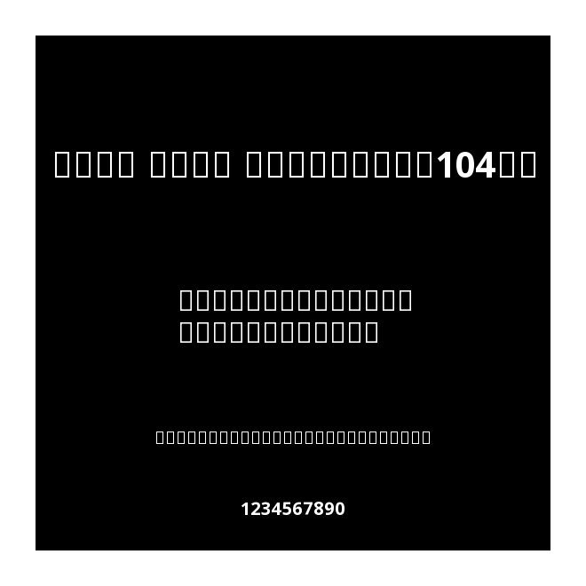 Noto Sans Malayalam104uh