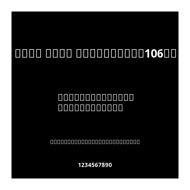 Noto Sans Devanagari106uh