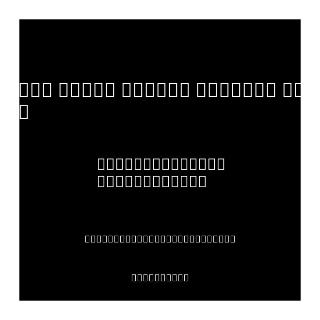 Noto Serif Hebrew SemCond ExtBd