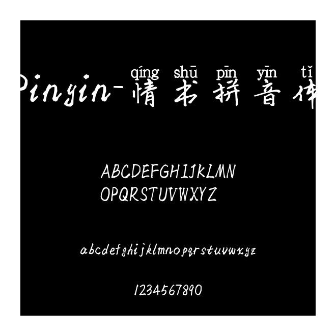 Pinyin-情書拼音體