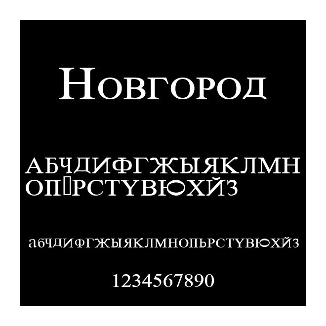 Novgorod