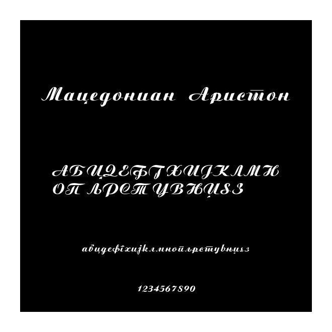 Macedonian Ariston