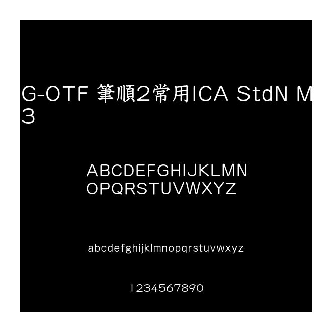 G-OTF 筆順2常用ICA StdN M3