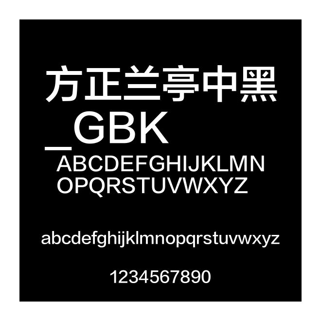 方正蘭亭中黑_GBK