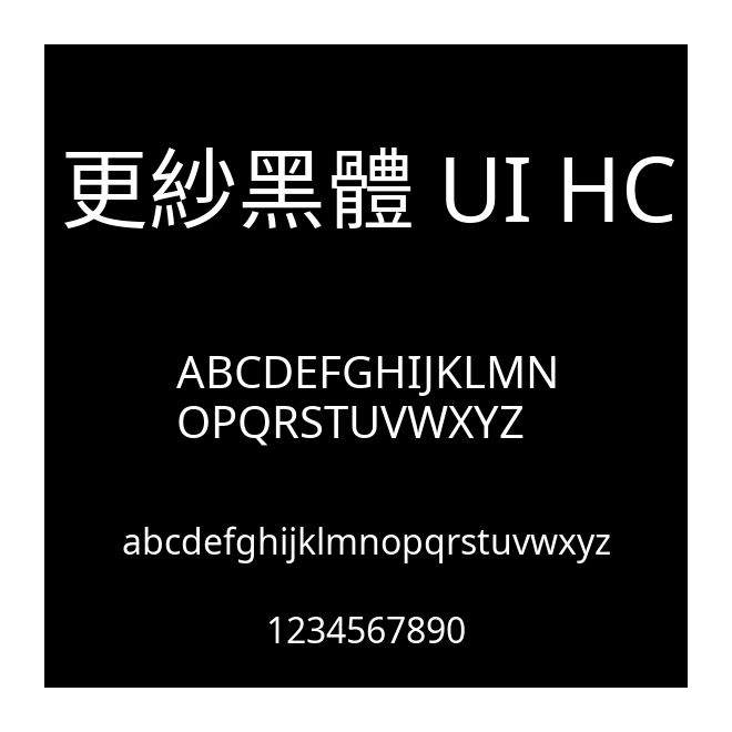 更紗黑體 UI HC