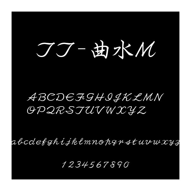 TT-曲水M