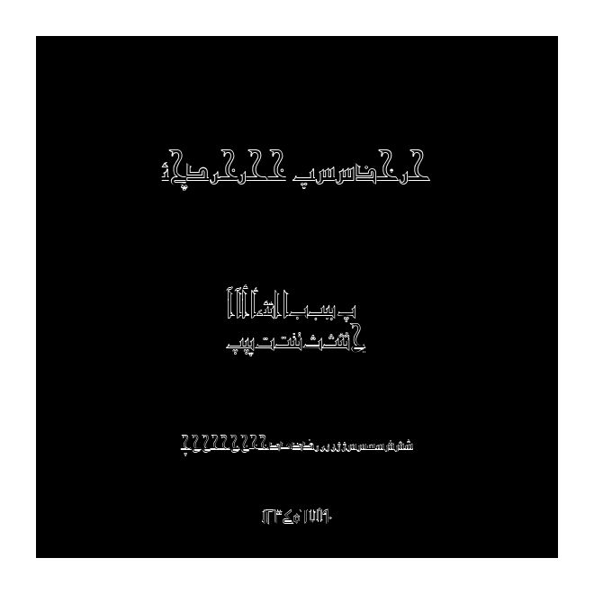 F_kohneh Outline