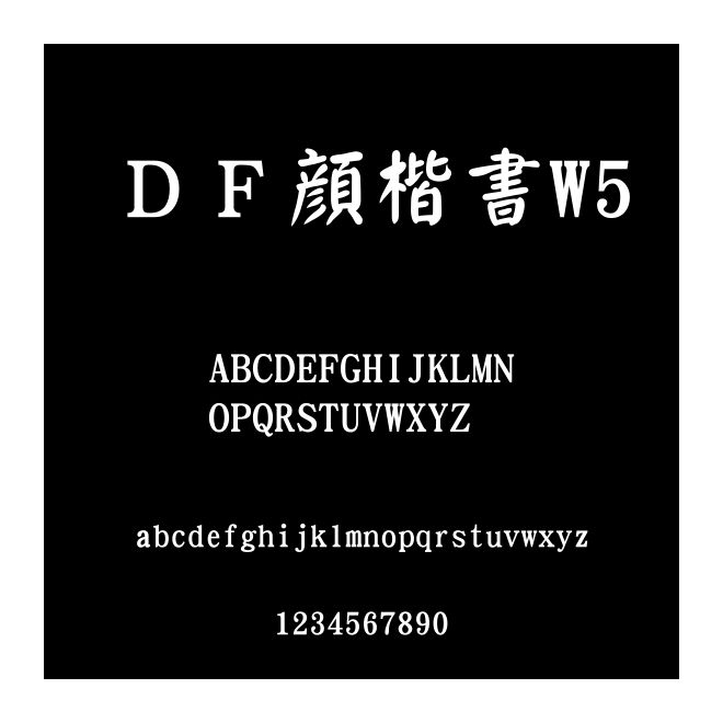 ＤＦ顔楷書W5