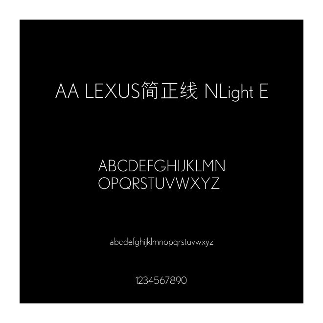 AA LEXUS簡正線 NLight E