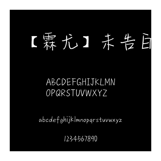 【霖尤】未告白