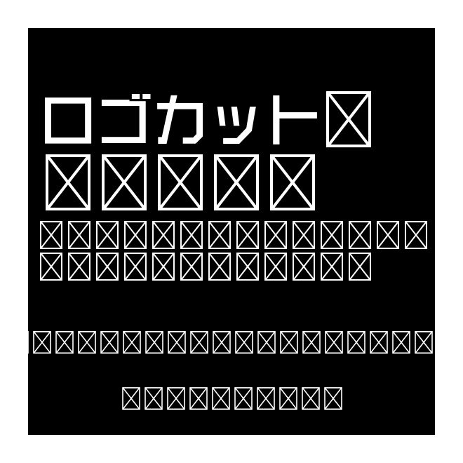 ロゴカット Std M