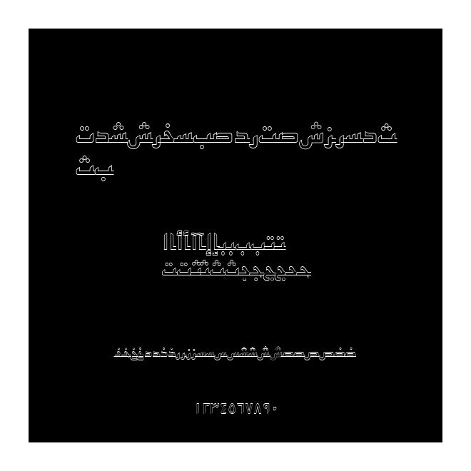 PersianKufiOutlineSSK