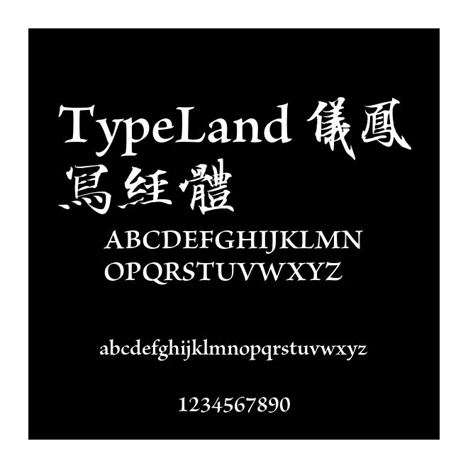 TypeLand 儀鳳寫經(jīng)體
